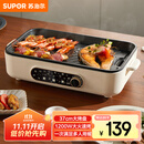 苏泊尔（SUPOR）烤肉锅电烤盘 家用电烧烤炉电烤炉多功能锅烤串烤肉一体不沾烤串机可拆3-5人用GJ3723P805国家补贴