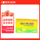 [童奥特] 地牡宁神口服液10ml*10支/盒