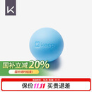 Keep 筋膜球瑜伽按摩健身肌肉放松足底手腕康复训练手抓球 天蓝