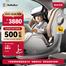 bebebus天文家儿童安全座椅0-7岁360度旋转宝宝座椅 天文家Pro 智能款