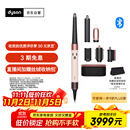 戴森（DYSON）HS08 智能自动卷发棒 吹风 卷/直发神器 蓝牙连接一键造型 便携  礼物推荐 晨曦粉色