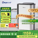 德业（Deye）除湿机/抽湿机 除湿量25升/天 家用轻音地下室除潮除湿器干衣机客厅卧室 手机智控DYD-T22A3