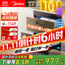 美的（Midea）暖阳消毒柜嵌入式家用 光波2.0 110L双层大容量餐具碗柜碗筷婴儿奶瓶 【国家补贴】90Q15S Pro