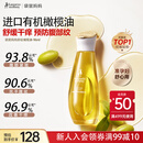 袋鼠妈妈橄榄油淡化纹准孕妇护理油修护精华油护肤专用舒纹妊娠油96ml