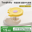 taoqibaby婴儿辅食盒玻璃可蒸煮储存盒家用冷冻格保鲜蛋糕模具儿童辅食碗