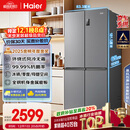 海尔（Haier）家宴465L十字门冰箱风冷无霜一级能效抗菌净味BCD-465WGHTDE9S9家电国家补贴