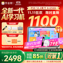 作业帮学习机P50【国家补贴15%】AI超级老师1对1精准学平板电脑小学到高中学练家教机12.2''6+256G