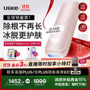 Ulike  【政府补贴】Air4蓝宝石冰点脱毛仪去小胡子刮毛刀剃毛器美容仪生日礼物送女友 