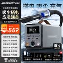 迈瑟伦（Maxcellent）汽车应急启动电源吸尘器充气泵搭电宝多功能一体机快充电宝电动车 标准版【60000mAh】合金机身