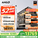 AMD锐龙R7 9800X3D主机组装电脑RTX5080 RX9070XT显卡直播电竞设计台式电脑主机DIY组装机 锐龙7 9800X3D+RTX5070Ti丨配四 主机套件