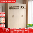 全友家居成品现代简约风大衣柜顶柜组合家用卧室家具柜子衣橱 【白橡木色】1.6m四门衣柜 多规格灵活组合+科学分区收纳