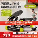 麦瑞克（MERACH）踏步机家用爬楼机小型登山脚踏机椭圆仪居家健身跑步减肥器材