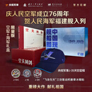 京东典藏版 空天利剑 蓝帽礼盒+中国现代舰船图谱礼盒  大国重器   空军海军礼盒 自留收藏送礼皆相宜  