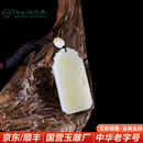 玉缘和田玉新疆白玉籽料平安无事牌吊坠洒金皮国大师羊脂扬州玉器厂