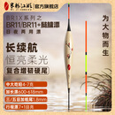 米极江湖BR11/BR11+鲢鳙浮漂新品高灵敏夜光漂鱼漂加粗醒目大物硬尾行程漂 BR11芦苇黄【3目加粗】 3号吃铅6g