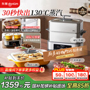 东菱（Donlim）【国家补贴】电蒸锅炖蒸煮一体多功能锅双层12L大容量不锈钢陶瓷汽锅鸡高温速蒸预约保温DL-1005