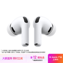 Apple/苹果 AirPods Pro (第三代) 搭配MagSafe充电盒 (USB-C) 苹果耳机 蓝牙耳机 适用iPhone/iPad/Mac