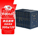 【限量编号藏书票】史铁生全集 纪念典藏版 12卷大全集 布面精装 史铁生作品真正意义上的第一部全集  我与地坛 务虚笔记