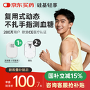 硅基动感轻享分体式动态血糖仪免扎针监测仪 持续葡萄糖监测系统 1+2套装