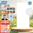 欧普（OPPLE） 集成吊顶led 铝扣板天花板格栅平板灯嵌入式厨房灯厨卫灯 锦悦【智慧光 全光谱接近太阳光】36瓦 防潮防锈抗油污