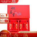 天福茗茶  秋茗赏红茶礼盒 云南特产金毫滇红伴手礼 茶礼240G