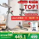 英尔健家用动感单车智能磁控静音运动减肥健身器材室内脚踏车健身单车 [标准款]物理阻力+竞赛游戏