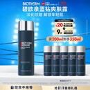 碧欧泉男士蓝钻爽肤露200ml补水保湿化细纹生日礼物送男友