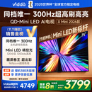 Vidda X Mini 2026款 海信电视75英寸 300Hz超高刷 1200nits高亮QD-Mini LED 国家补贴液晶电视机75VX3Q