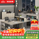 优巨工位办公桌工作台办公室用员工卡座电脑桌椅4人简约现代办公家具 2.4米面对面4人位-木纹