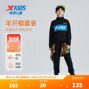 特步童装儿童长袖针织套装男女童通码密热绒半开襟卫衣长袖针织套装 纯正黑 150 cm