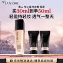 兰蔻新持妆粉底液PO-01象牙白30ml持久遮瑕油皮化妆礼物生日送女友