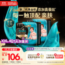帮宝适【透气顶配】黑金帮婴儿拉拉裤尿不湿尿片尿布添加真蚕丝XXL40+2