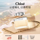 蔻依（Chloe）女士香氛50ml生日礼物节日礼物女送女友女生老婆肉丝带香水女
