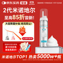 【第二代米诺地尔】蔓迪5%生发泡沫剂60g（倍速生发 温和不起痘）男士专用治脱发防脱育发米洛原液酊搽剂