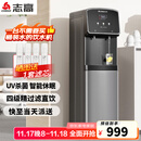 志高（CHIGO）直饮机家商两用净水器加热直饮一体机办公室直饮水机商用开水器立式管线净饮机RO反渗透家用纯水机 一开一常温【超滤款】5-20人用
