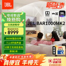 JBL 【新品升级】BAR 1000MK2回音壁电视音响 7.1.4杜比全景声家庭影院Soundbar 蓝牙低音炮家用音箱