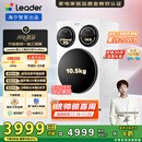 统帅（Leader）海尔智家懒人三筒洗衣机ProMax【林高远同款】12.5公斤 内衣洗XQGL125-MBLDE697WU 国家补贴 三桶 