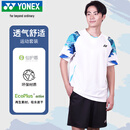 尤尼克斯（YONEX）羽毛球服比赛透气运动短袖短裤套装男1103025BCR白色L