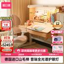 黑白调儿童S2儿童学习桌Pro书桌儿童写字桌全光谱灯桌椅一体进口实木山毛榉 