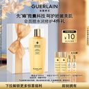 娇兰（Guerlain）帝皇蜂姿蜂皇水精粹液300ml补水保湿精华护肤礼盒生日礼物送女友