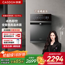 凯度（CASDON）管线机壁挂式家用直饮机餐边柜制冷制热一体饮水机冰泉KG1Pro政府补贴 杨幂同款