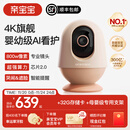 QINBAOBAO亲宝宝看护器Pro版婴儿监护器4K超清画质宝宝监控看娃神器 Pro版柔雾粉+32G存储卡+专用支架