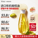 袋鼠妈妈橄榄油淡化纹准孕妇护理油修护精华油护肤专用舒纹妊娠油96ml