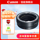 佳能（Canon）R转接环 rf卡口适配器全画幅微单转接单反镜头适用R10 R8 R7 R50 R RP R5 R6 R62 R3 佳能原装EOS R（标准转接环）