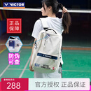 威克多（VICTOR）胜利羽毛球拍包中国公开赛/苏迪曼杯/亚锦赛大容量双肩包BR3034CO 【中国公开赛纪念】BR3034米白