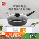 双立人（ZWILLING）不粘煎锅有钛0氟涂层煎蛋锅牛排锅MotionPlus炉灶通用平底锅26cm