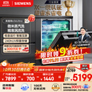 西门子（SIEMENS）黑魔镜636Ultra16套+3嵌入洗碗机 智净魔方高配版 双一级认证省水省电一键单消毒SJ43HB08KC