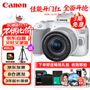 佳能（Canon）EOS 200D2 II 二代 迷你单反相机 4K Vlog视频直播 高清美颜照相机 18-55mm标准变焦 旅行畅玩套装