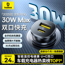 倍思【销量TOP1】车载充电器超级快充点烟器转换器快充转换头一拖二适用苹果16/17华为小米17