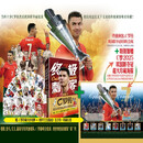 终极刺客：C罗传  《钻篮》隆重推出C罗职业生涯20年里程珍藏巨作